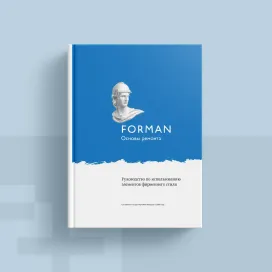 Forman